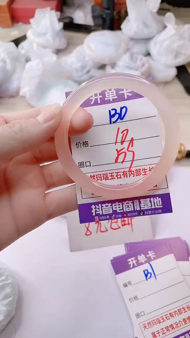 玛瑙/玉髓手镯未镶嵌130