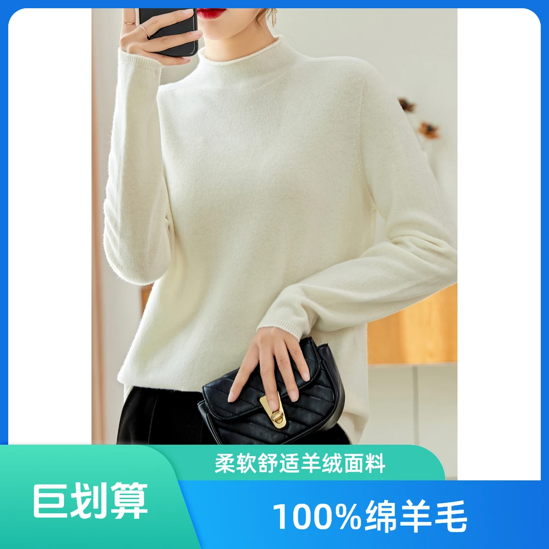 100绵羊毛衫天衣无缝一线成衣爆款卷边半高领休闲女式打底衫