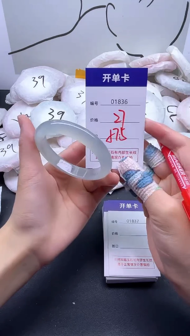 手镯玛瑙/玉髓未镶嵌1836