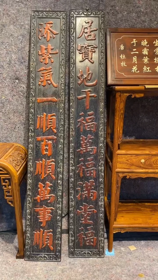 木珍藏老货..紫檀..大对联
