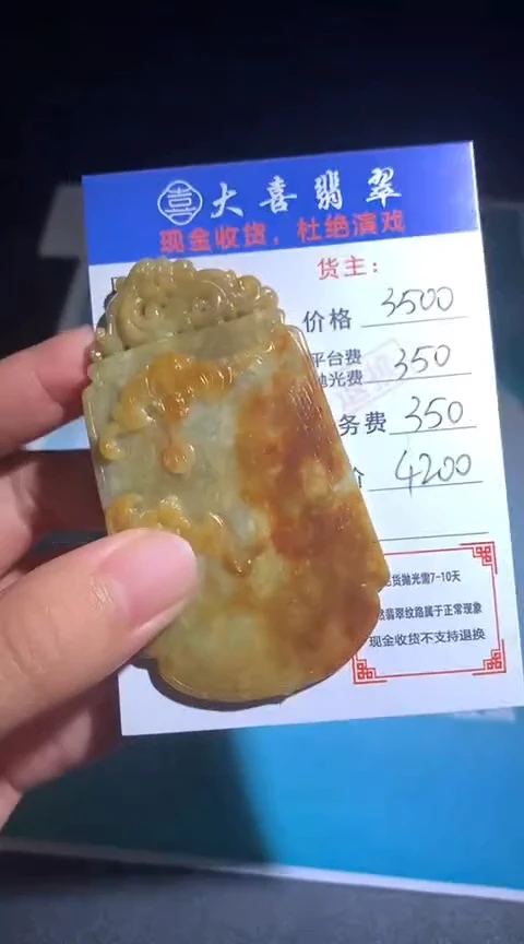 定制翡翠未镶嵌毛货-不退不换