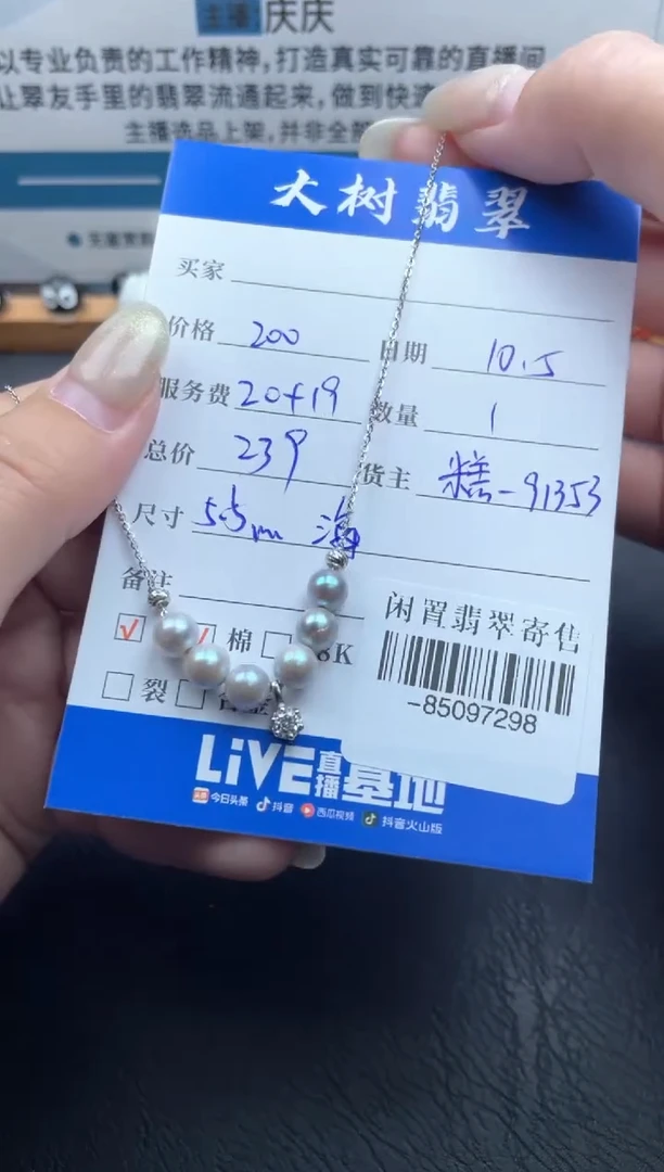 颈饰合金海水珍珠多人-85097298