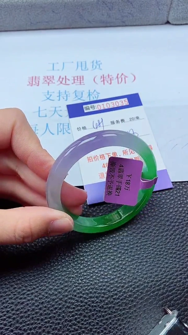 0以实物为准0000103035