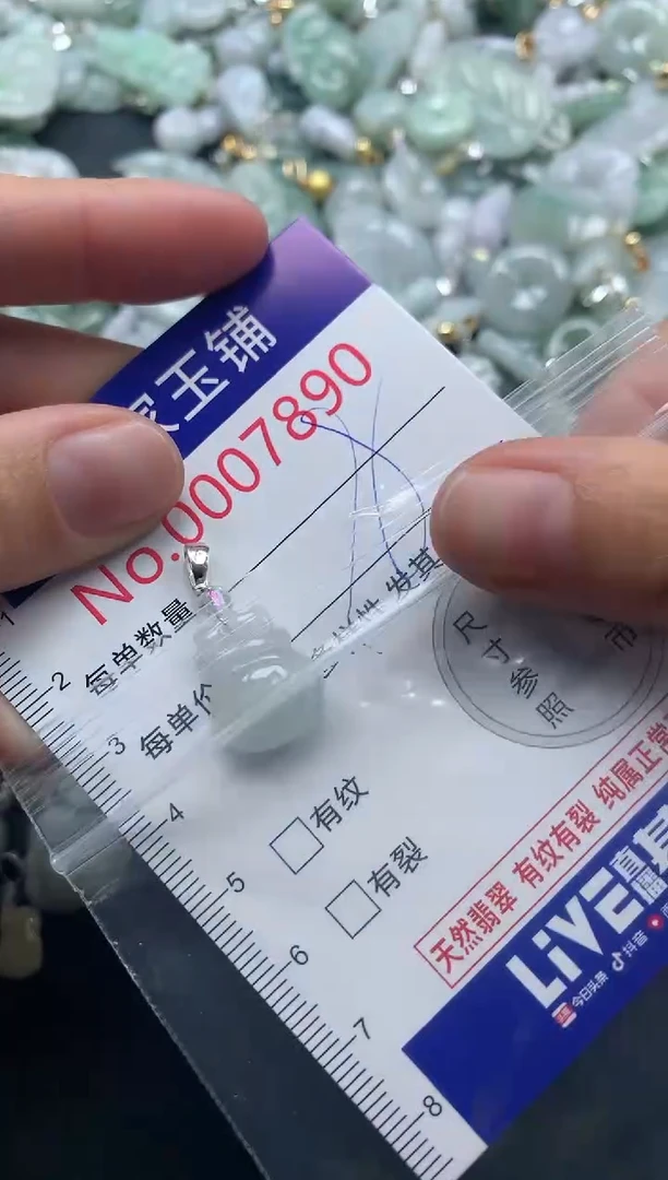 吊坠(不含链)未镶嵌翡翠7890