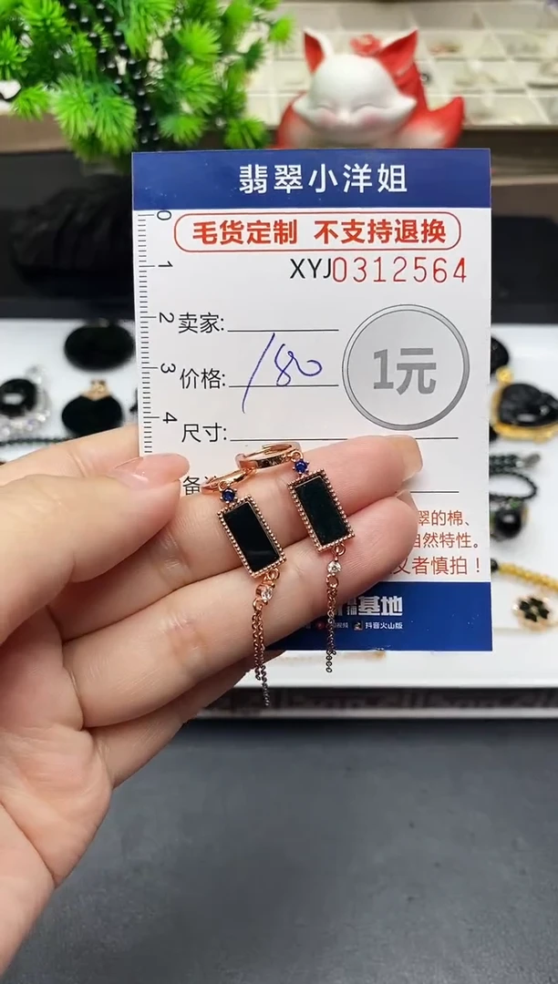 未镶嵌定制翡翠毛货商品 不退换/ 2564