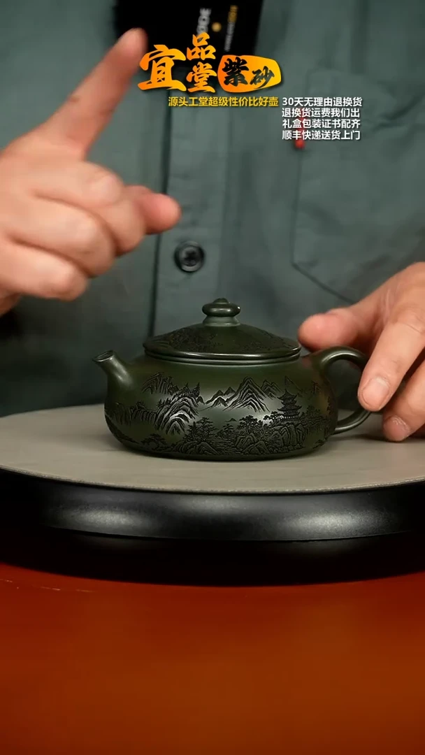 【闪购商品】紫砂茶壶某国绿泥刻绘寒江240CC