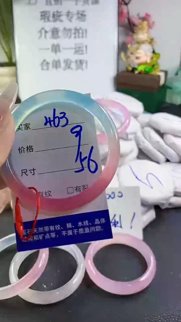 手镯玛瑙/玉髓未镶嵌463