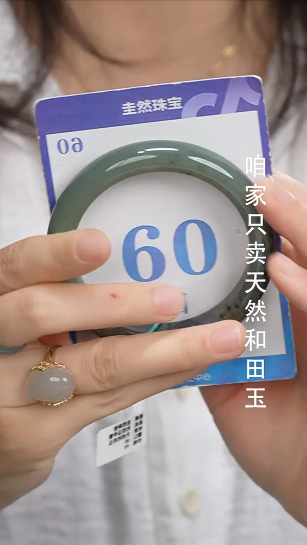 未镶嵌手镯和田玉062