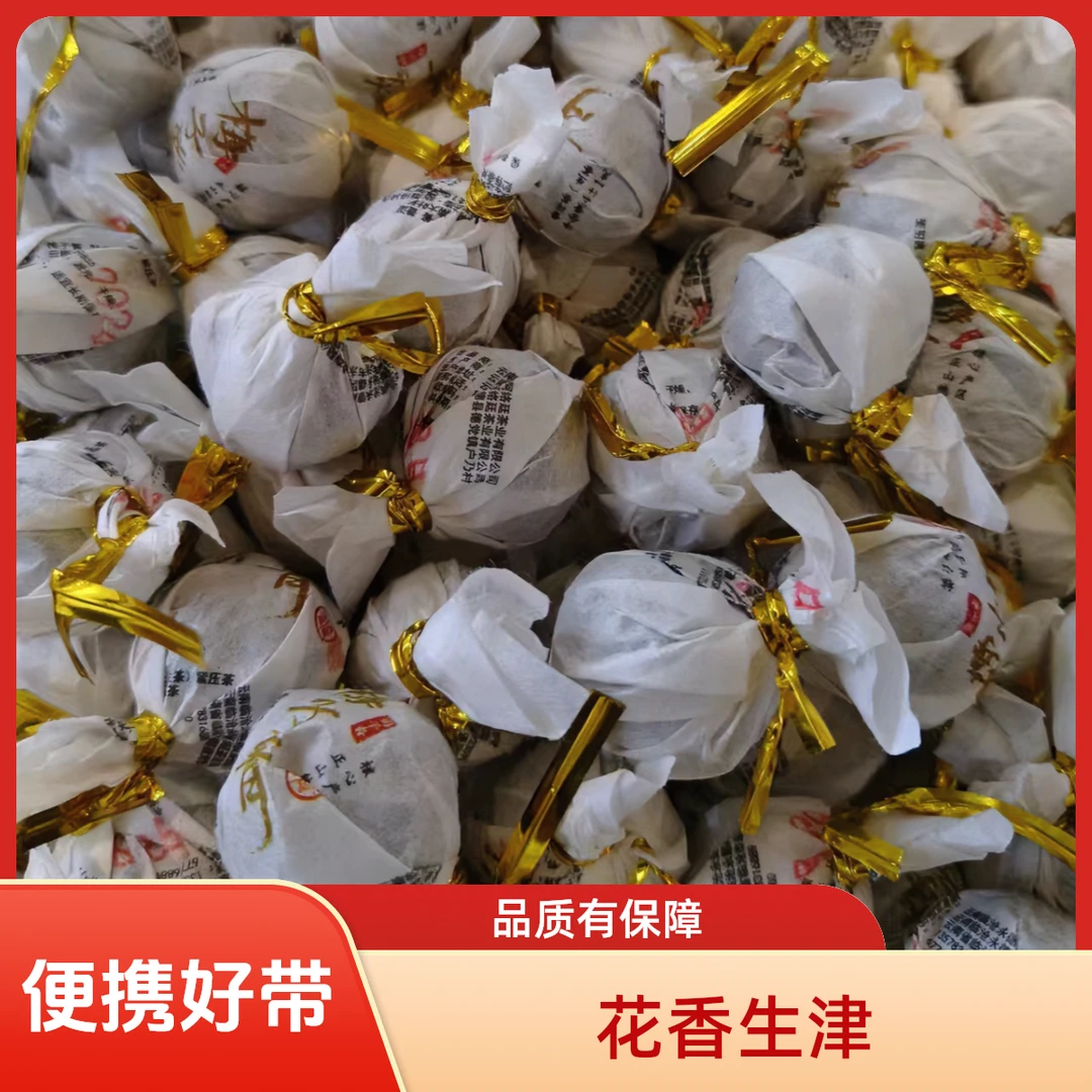 【云南临沧普洱茶】梅子箐2024年梅子箐4克迷你小龙珠（高回甘花蜜香