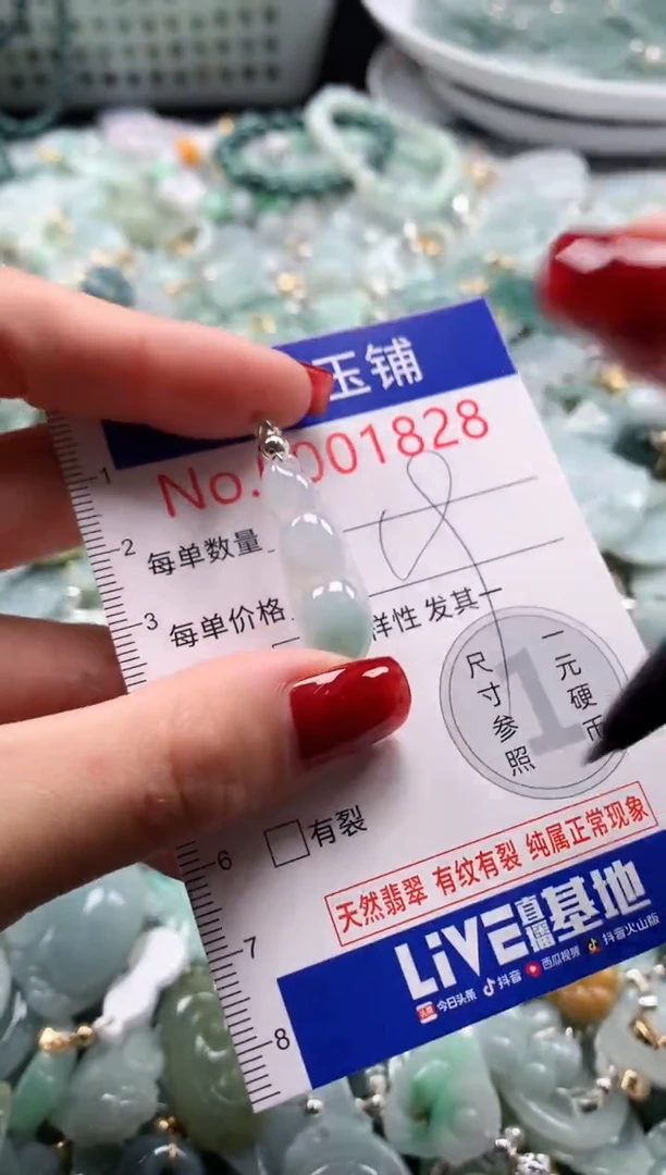 翡翠未镶嵌吊坠(不含链)1828