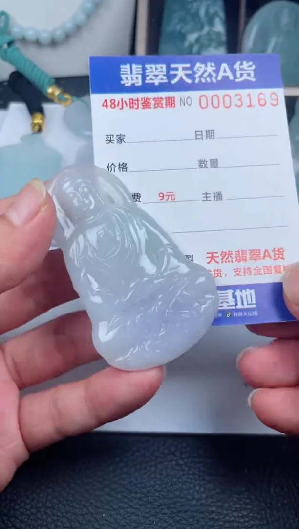 翡翠未镶嵌颈饰