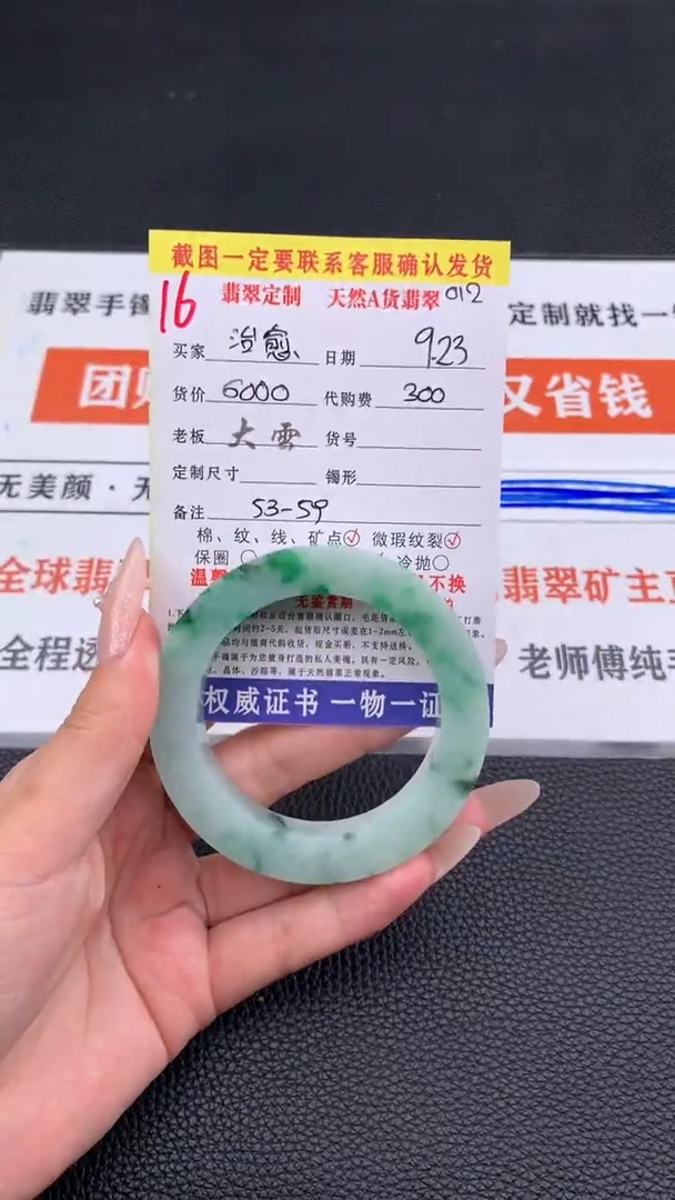 未镶嵌定制翡翠治**单16#手镯定制链接