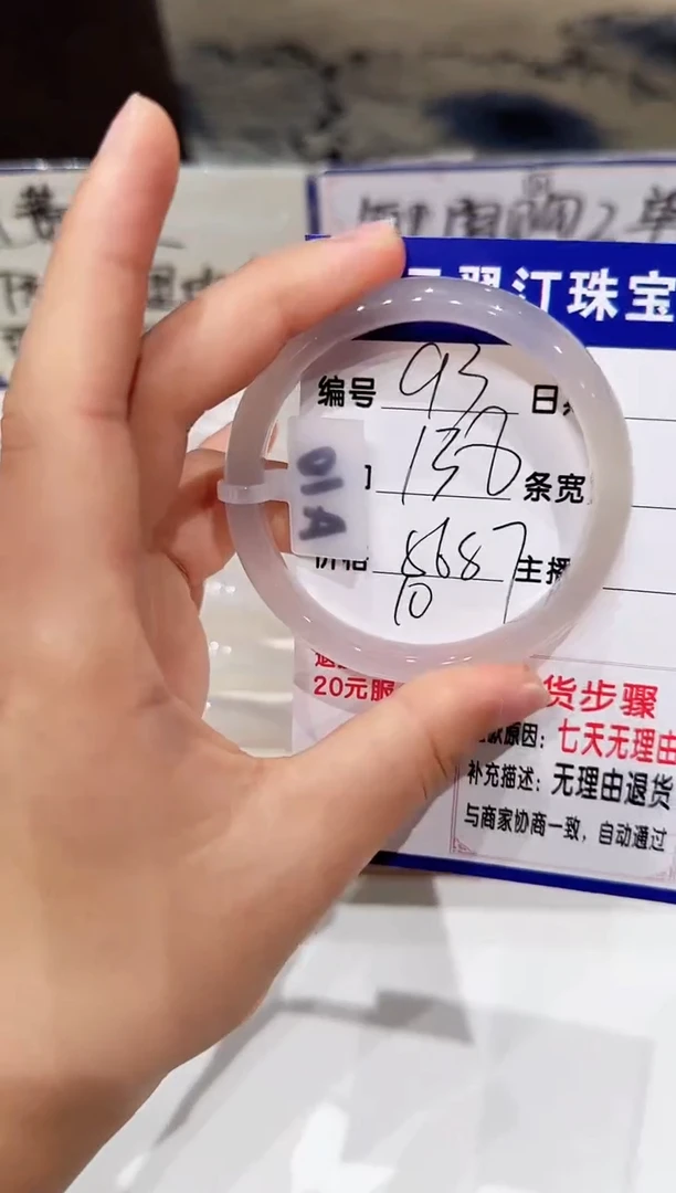 手镯玛瑙/玉髓未镶嵌93-56.57