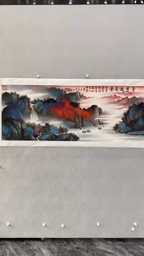 国画释天宇青峦逸居景