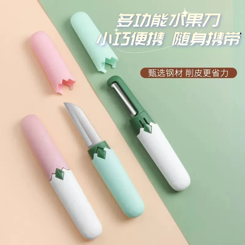 多功能轻奢果皮削便携水果刀瓜刨便携双头去皮锋利家用水果刀