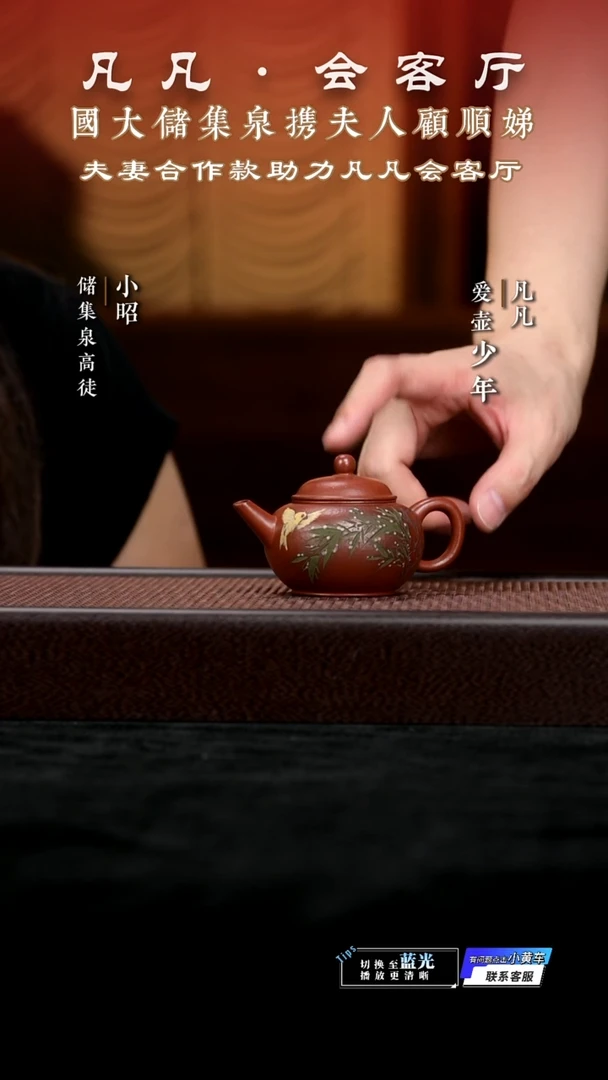FWH顾顺娣14 水平朱泥110cc