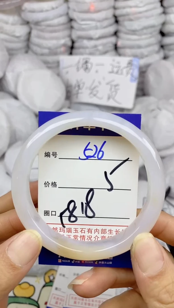 手镯玛瑙/玉髓未镶嵌526