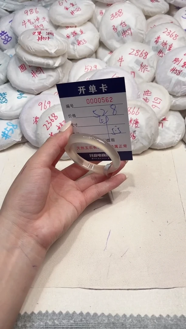 【闪购商品】玛瑙/玉髓手镯未镶嵌562