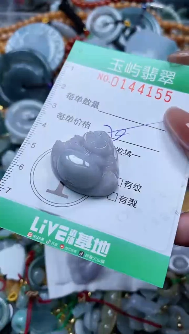 翡翠未镶嵌颈饰闪购0144155多样性发其一