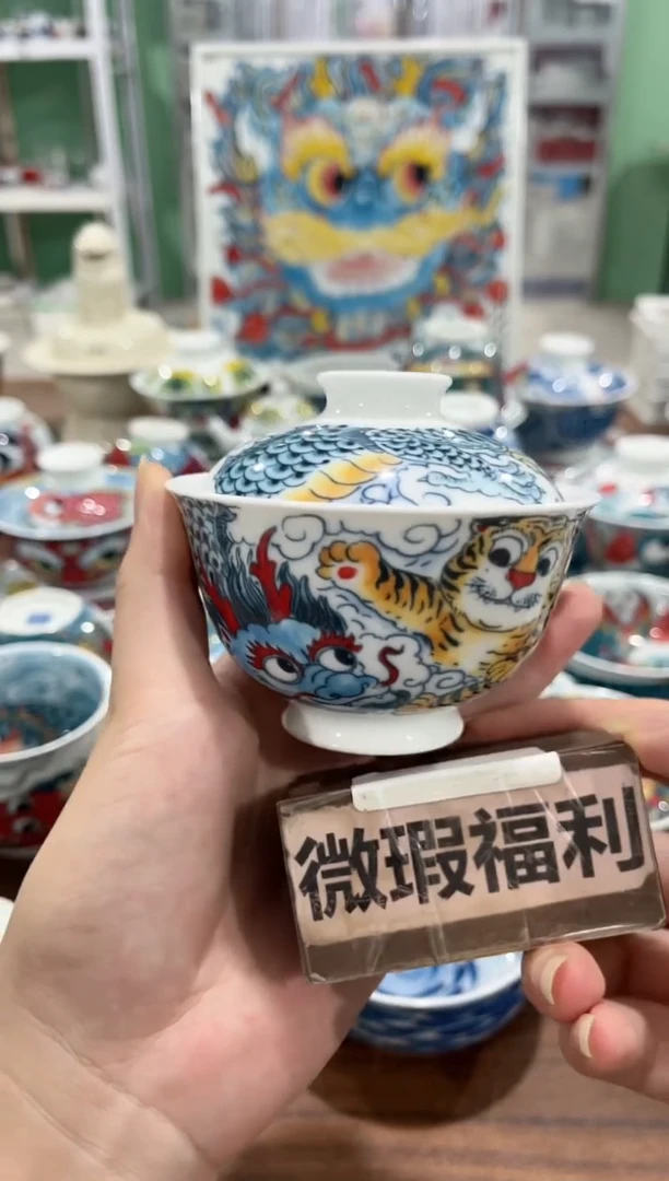 拙明院（微瑕价格）盖碗