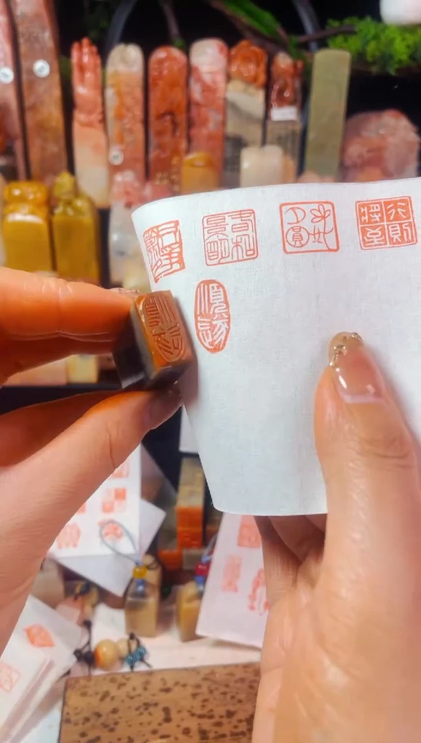 【闪购商品】巴林石印石手工篆刻《顺遂》1*2