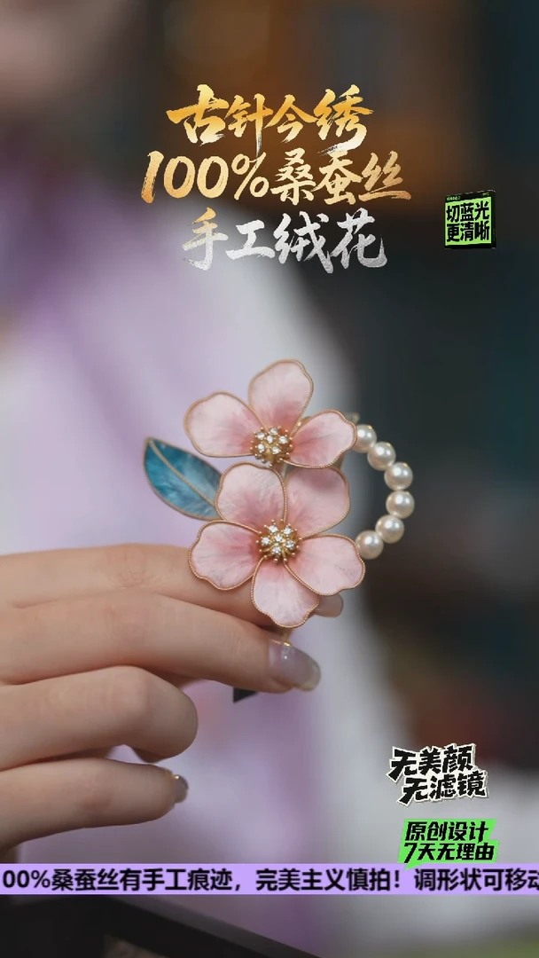 刺绣手工高级款发卡 《粉粉 珠珠款》100%桑蚕丝高端工艺 送礼佳品