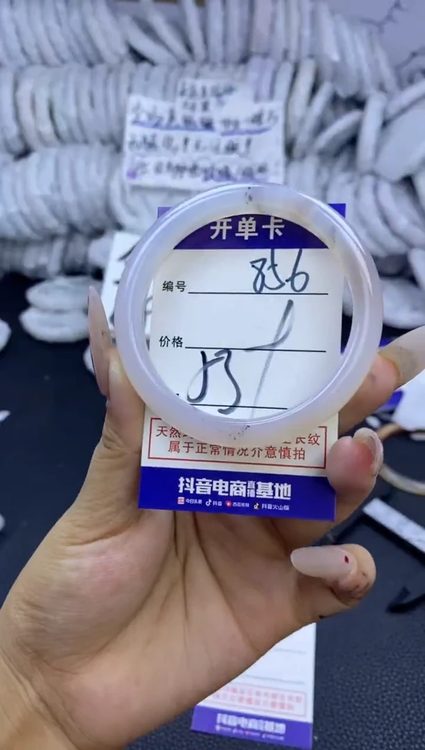 手镯玛瑙/玉髓未镶嵌856