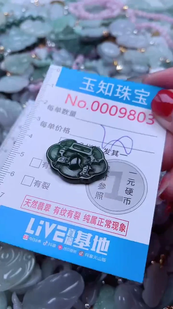 吊坠(不含链)未镶嵌翡翠9803