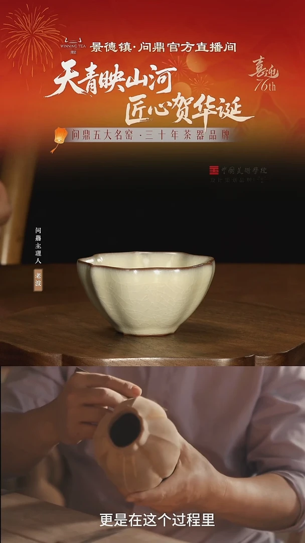 问鼎哥窑/碎玉/传世款/三叶杯