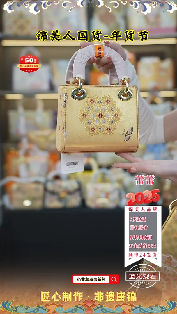 【闪购商品】织绣蕾蕾唐锦年货节 橙宝相花小戴妃27