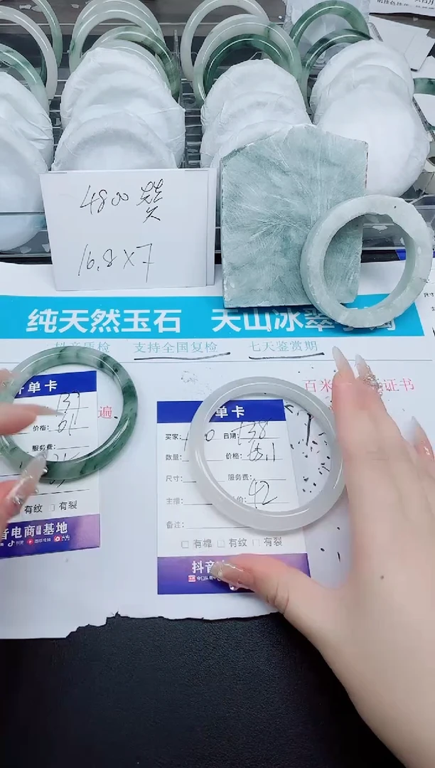 石英质玉手镯未镶嵌140-65.1