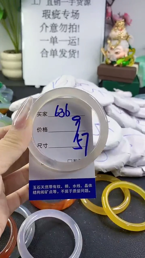 手镯玛瑙/玉髓未镶嵌636