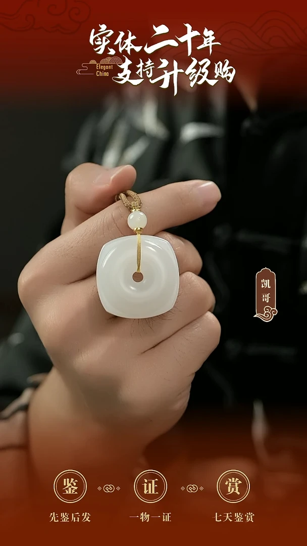 吊坠(赠链)未镶嵌和田玉白玉平安扣挂件