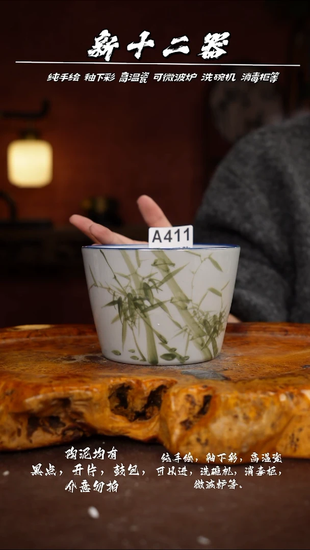 其他A411新十二器瓷器