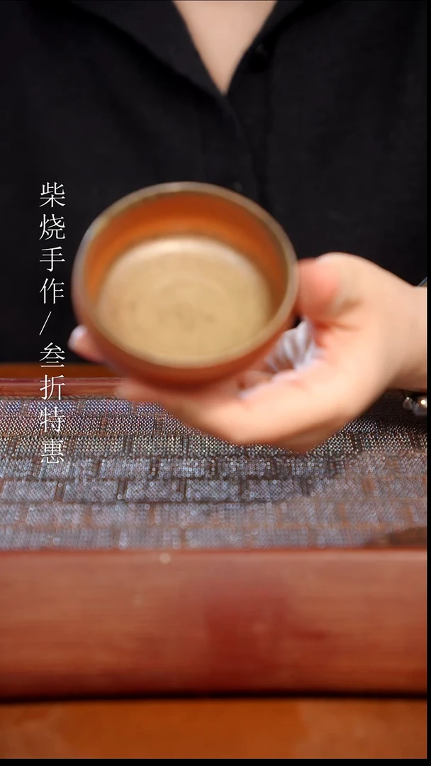 陶瓷奢瓷/瑞寅柴烧茶器（杯子）1831