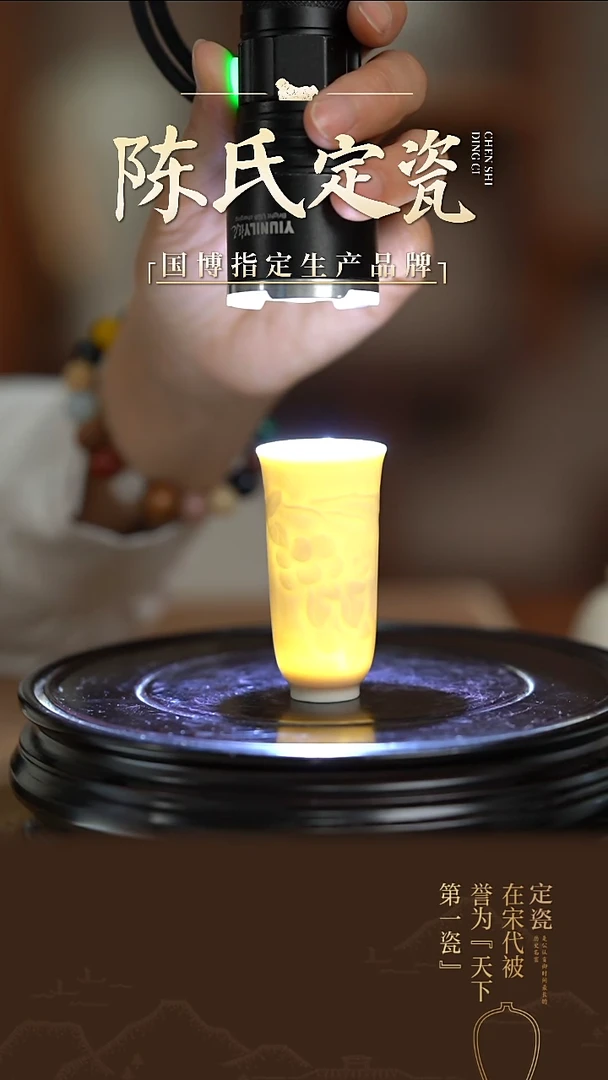 【闪购商品】陈氏定窑闻香杯主人杯