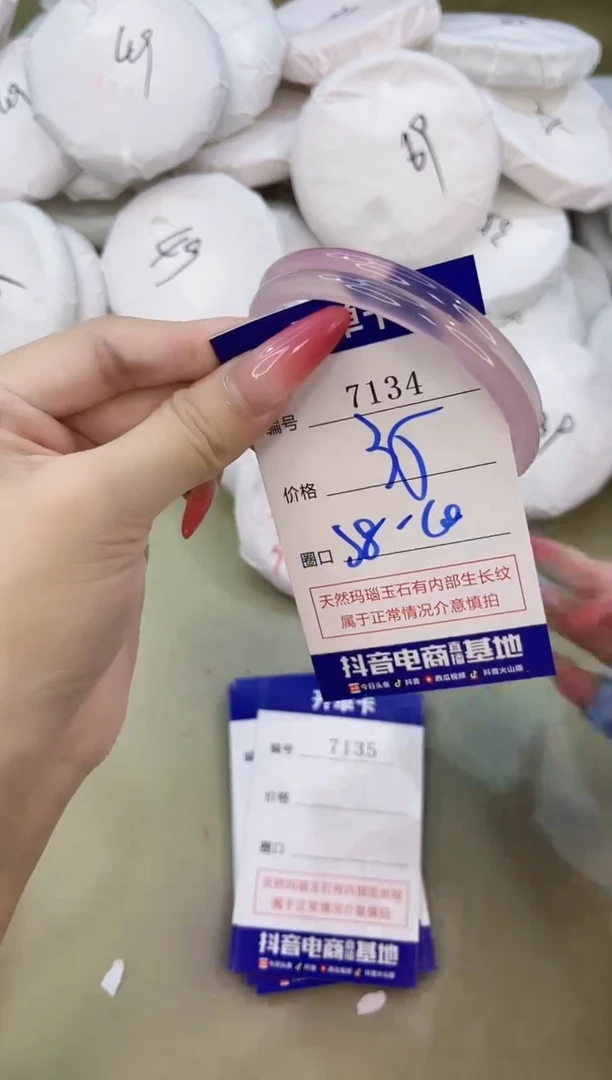 手镯玛瑙/玉髓未镶嵌7134