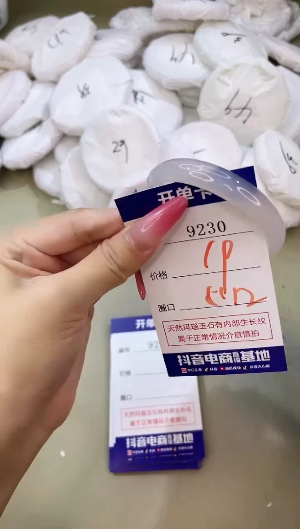 手镯玛瑙/玉髓未镶嵌9230