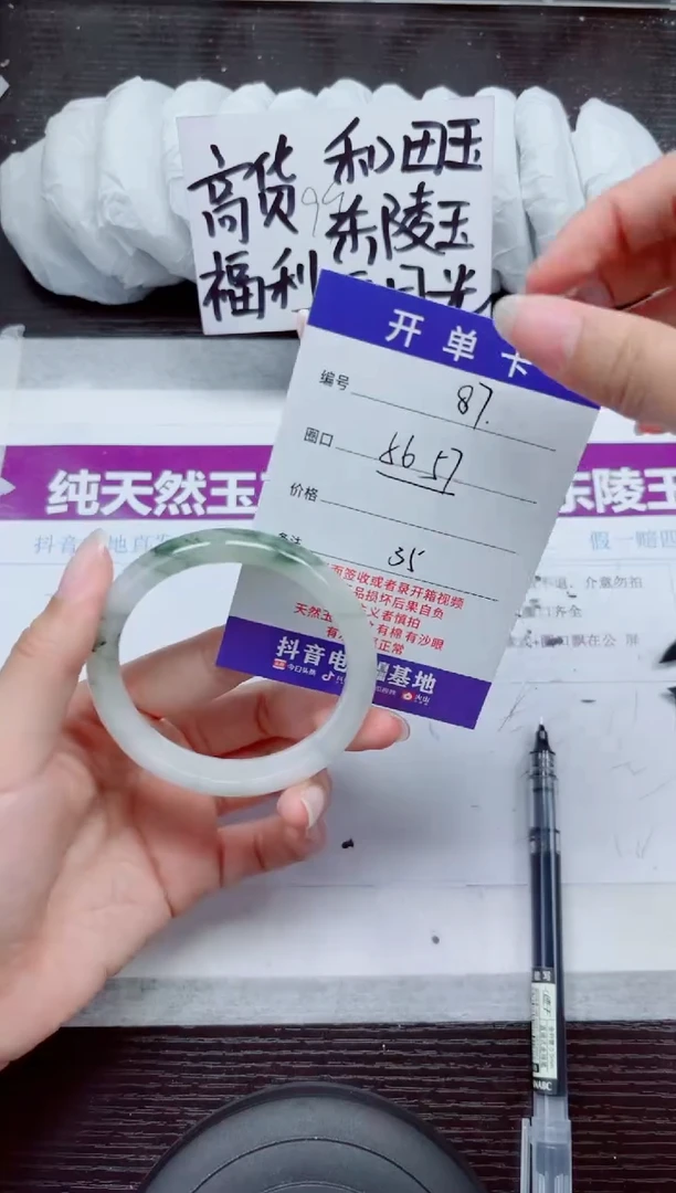 未镶嵌手镯石英质玉A87-56.57