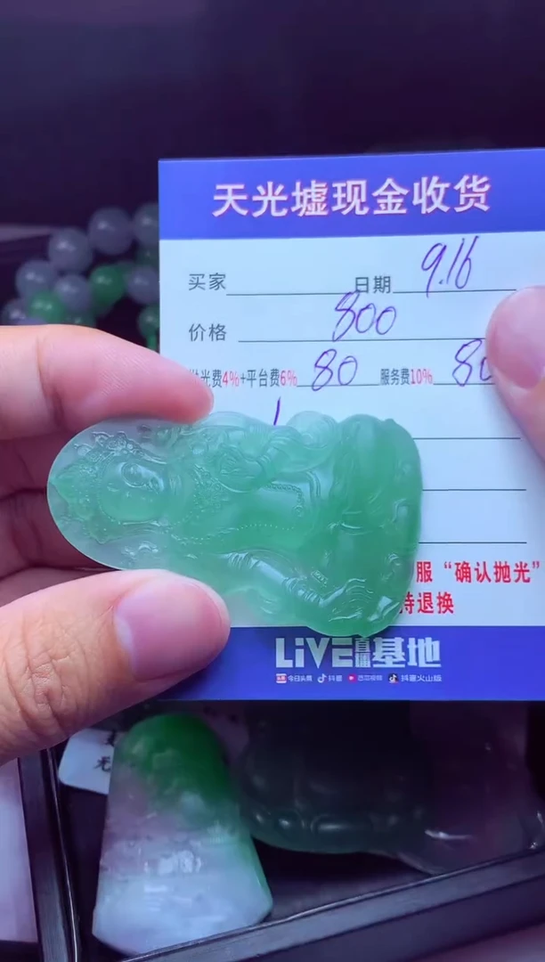 未镶嵌定制翡翠浩*#翡翠毛货定制