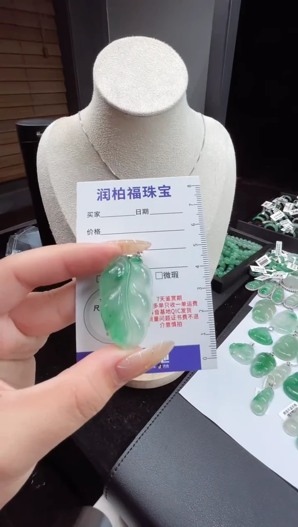 吊坠(赠链)银S925镶嵌石英质玉（非洲翠）30.420叶子