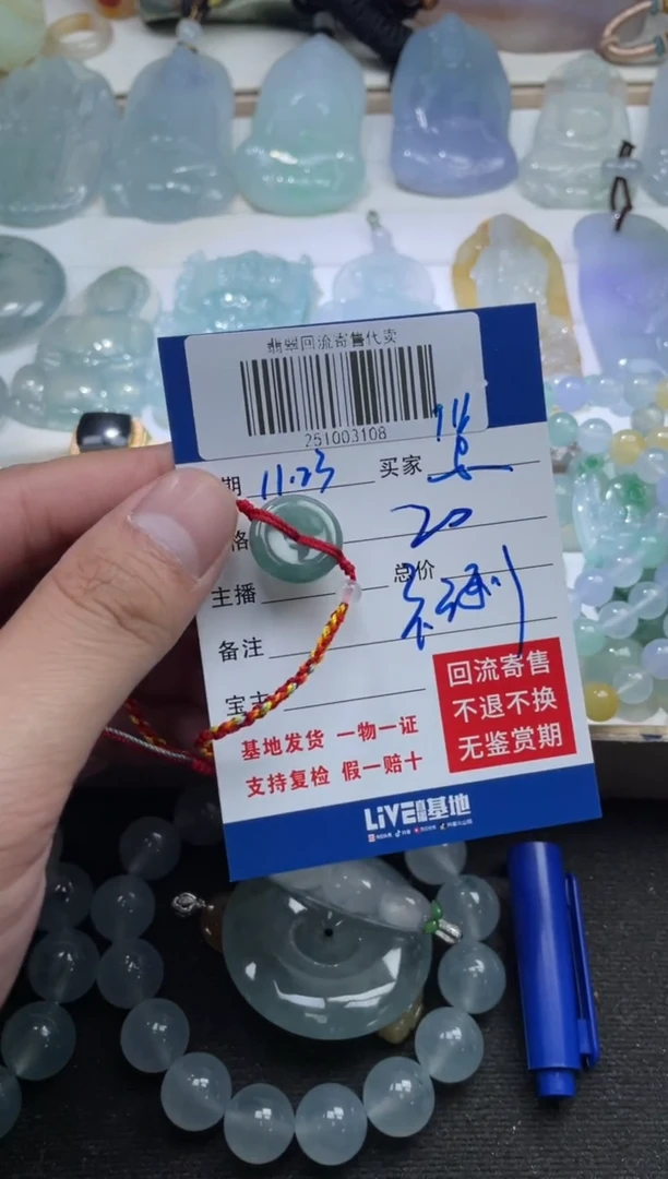 颈饰未镶嵌翡翠紫**瑞251003108