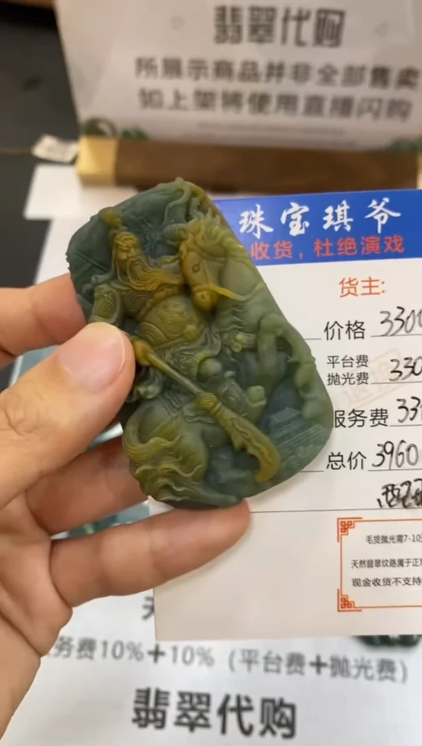 定制翡翠未镶嵌毛货-不退不换