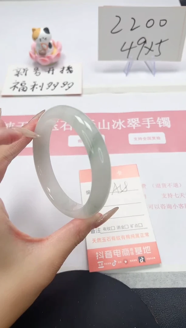 【闪购商品】石英质玉手镯未镶嵌A58-65.5