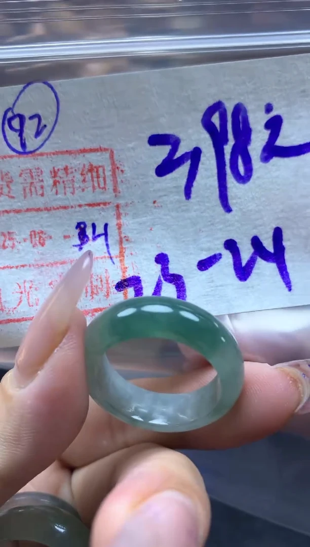 定制翡翠未镶嵌92戒圈23-24*408元毛货需精抛光