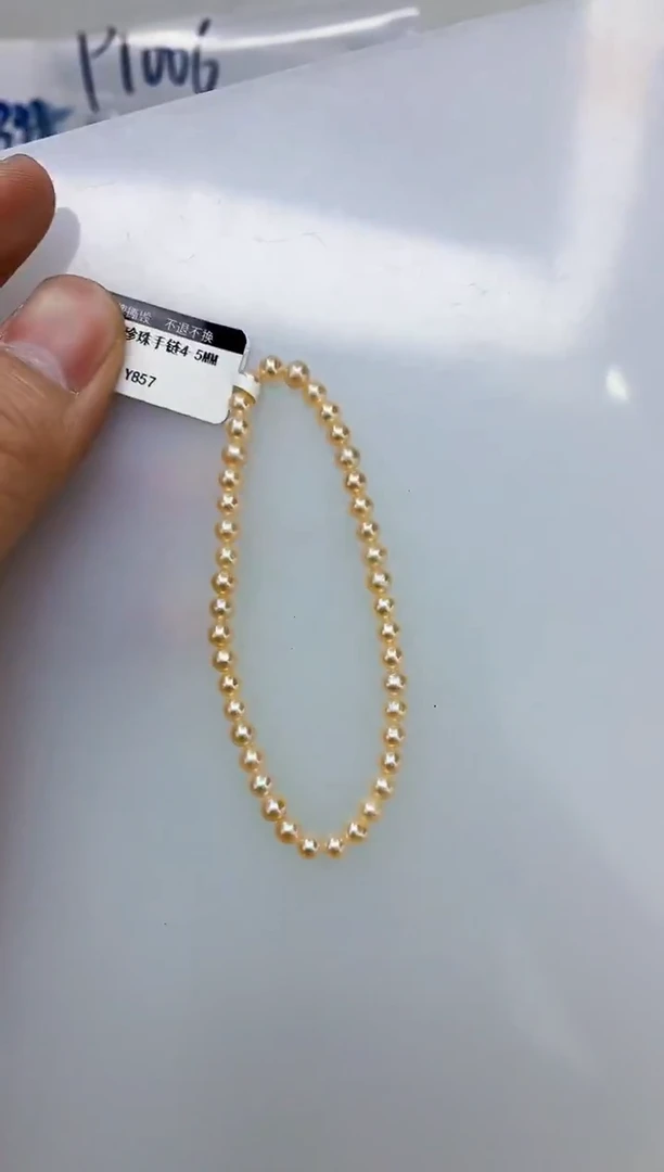未镶嵌DA淡水珍珠手链4-5 y857