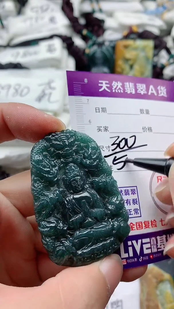 颈饰未镶嵌翡翠888