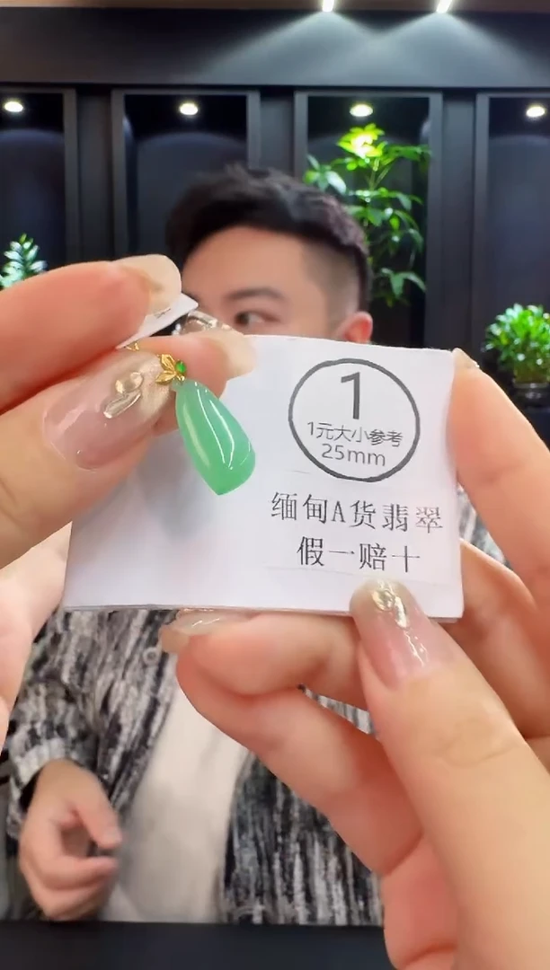 吊坠(不含链)18K金镶嵌翡翠 缅料A货/支持复检/一件