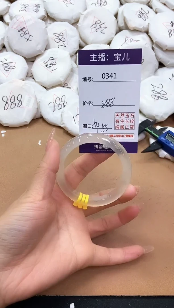 【闪购商品】玛瑙/玉髓手镯未镶嵌341