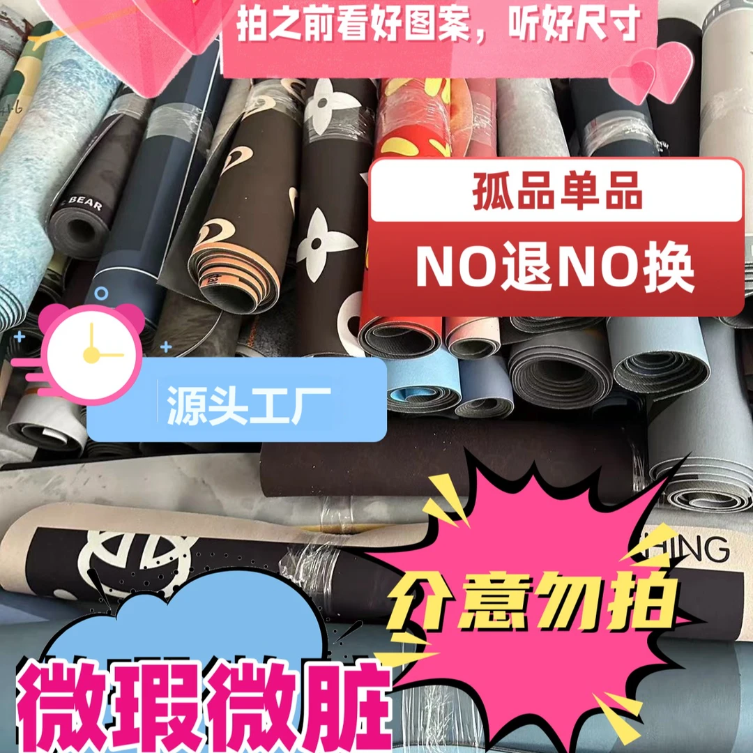 A001-200硅藻泥库存尾货清仓 网红防水家用学生防水网红防油